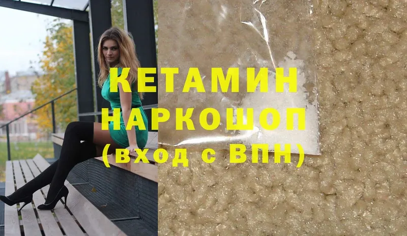 КЕТАМИН ketamine  Шлиссельбург 