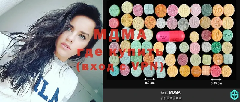 купить наркотик  Шлиссельбург  MDMA Molly 