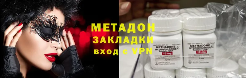 Метадон methadone  Шлиссельбург 