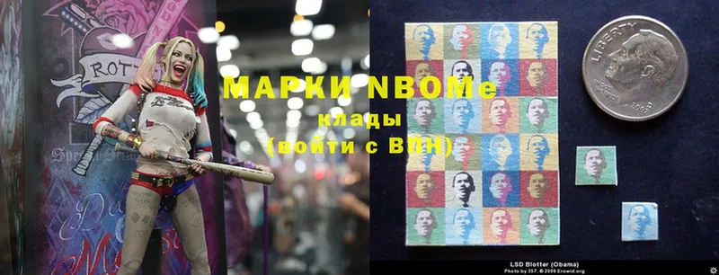 Марки NBOMe 1,5мг  Шлиссельбург 